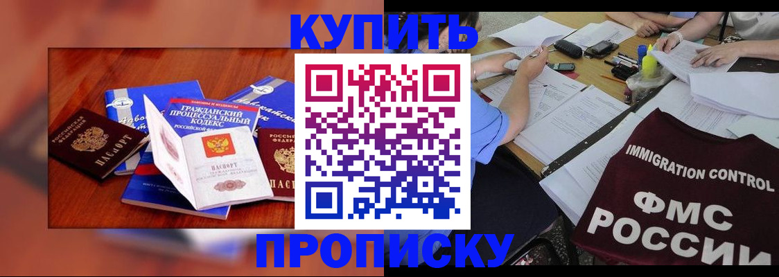 прописка регистрация в Ахтубинске