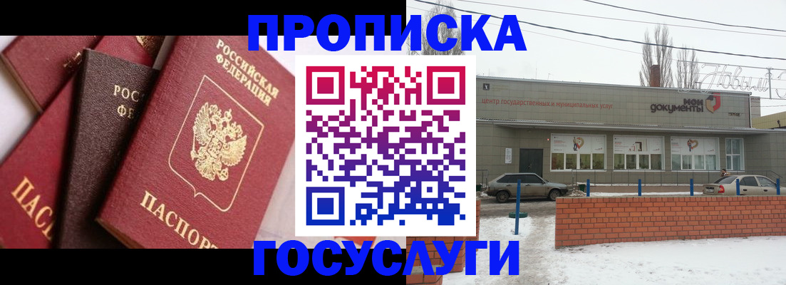 временная регистрация собственник в Ахтубинске