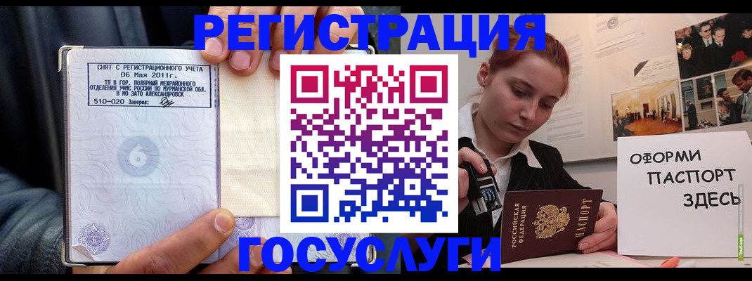 временная регистрация в Ахтубинске