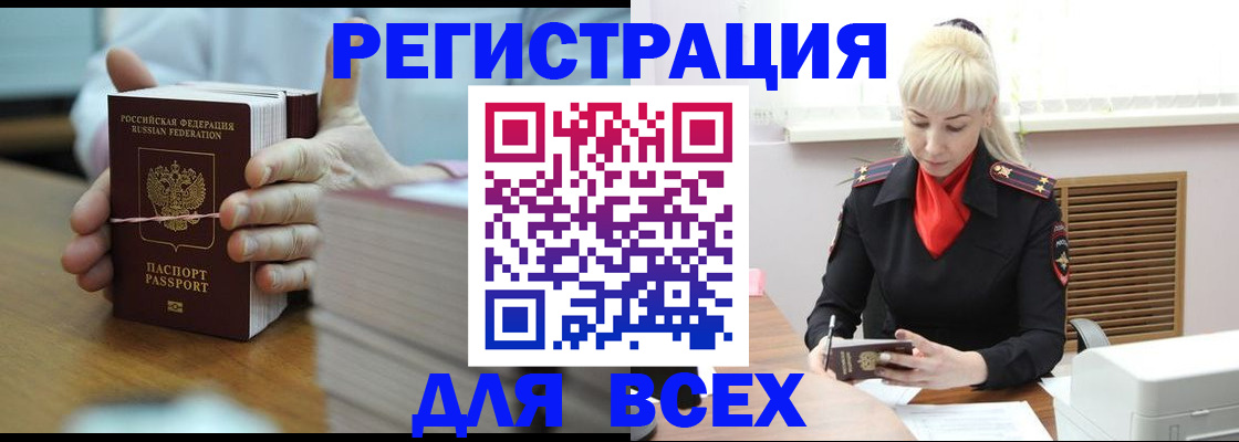 прописка гарантия в Ахтубинске