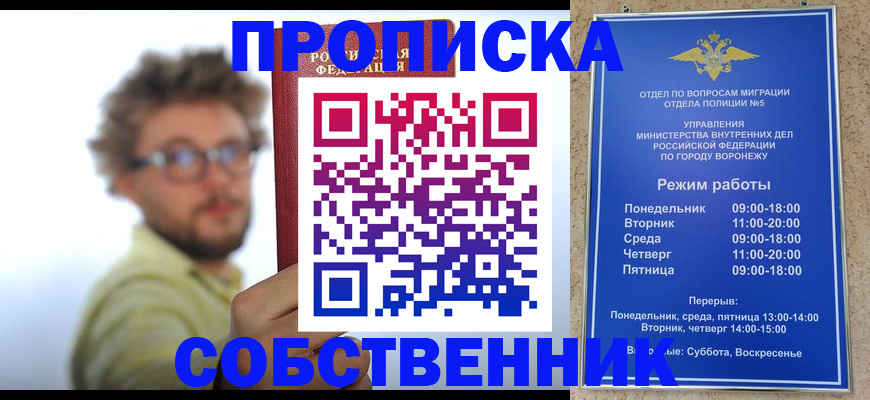 временная регистрация гарантия в Ахтубинске