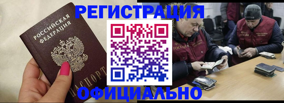 временная регистрация собственник в Ахтубинске